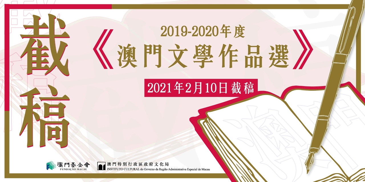 2020年新澳门免费资料大全,取证解答解释落实_开发版56.20.57