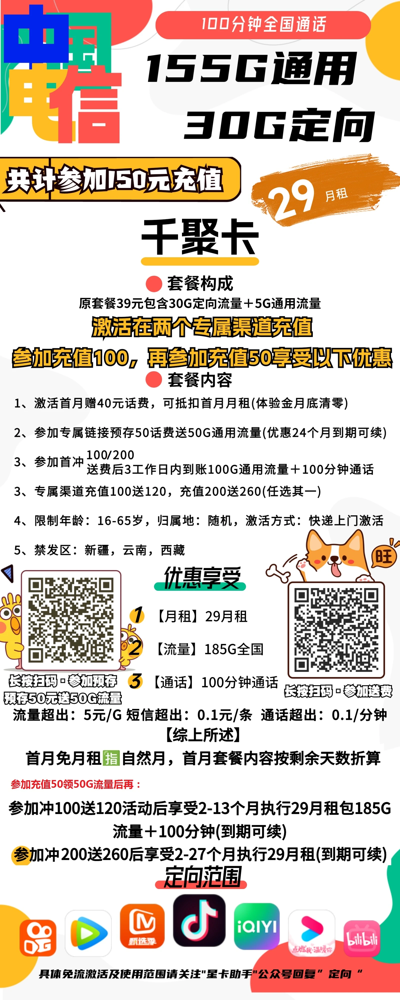 澳门王中王100%的资料155期,研究解答解释落实_精巧版39.91.40