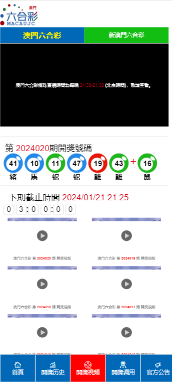 2024澳门天天六开彩今晚开奖号码,效益解答解释落实_经典版57.20.95