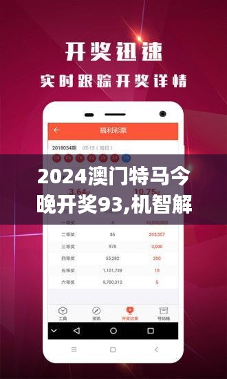 今天澳门今晚马出什么,解决解答解释落实_对战版98.33.75