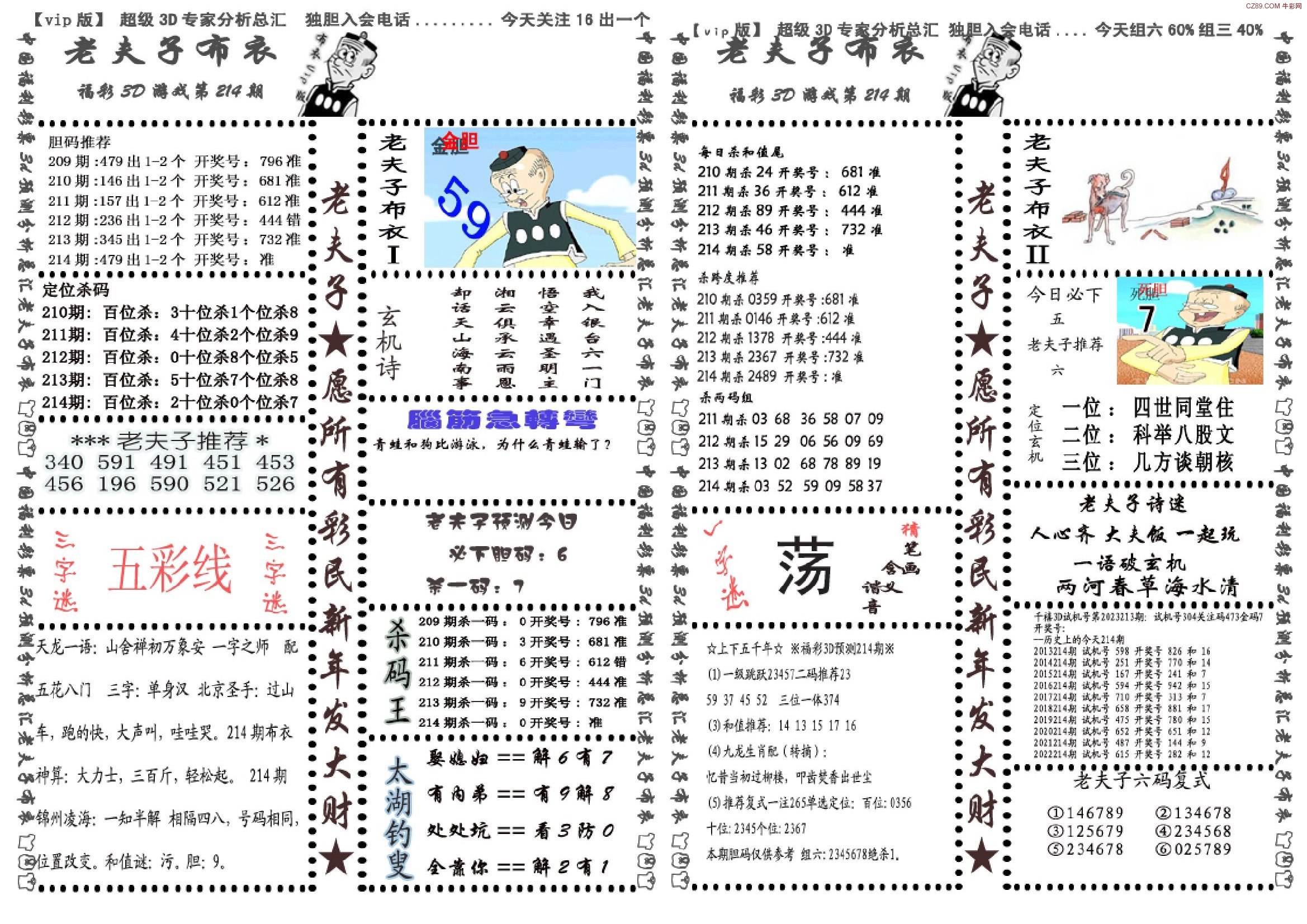 天牛3d图库大全,精心解答解释落实_和谐版10.43.76