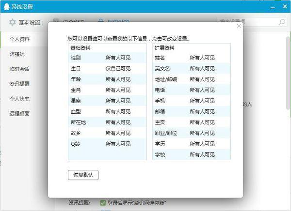 新奥资料免费精准2024生肖表,观点解答解释落实_公测版79.62.2