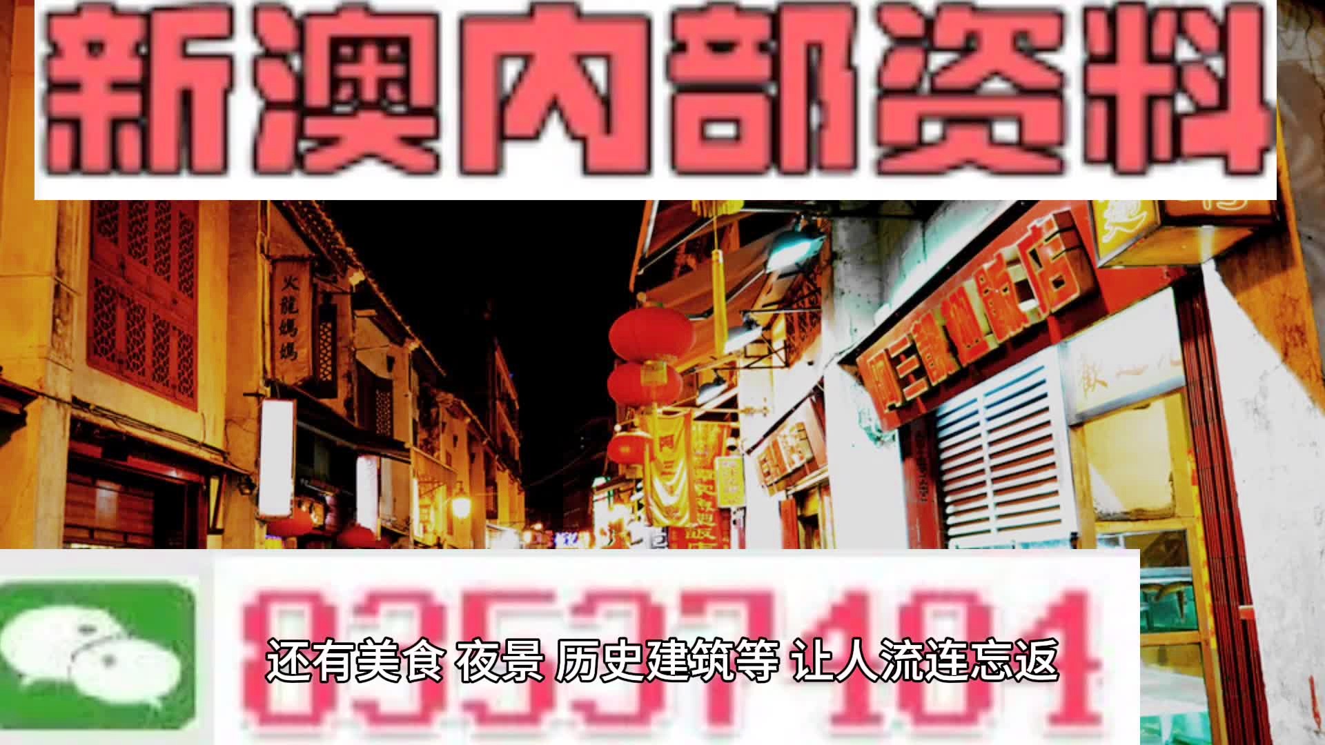 澳门精准最快大全天天开彩,把握解答解释落实_未来版31.44.34