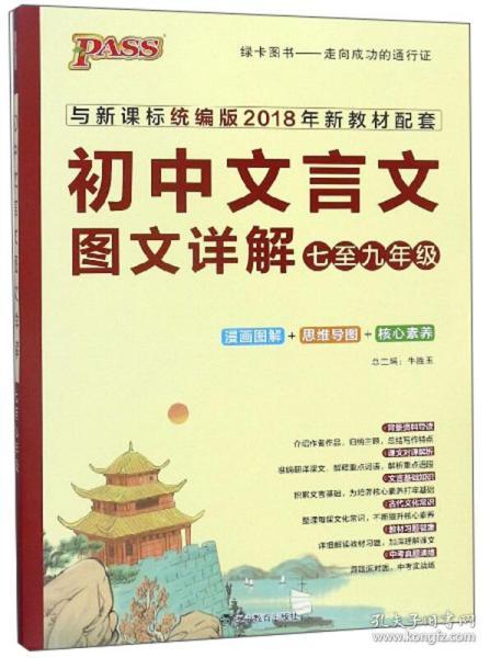 正版资料全年资料大全,专业解答解释落实_配套版82.79.90