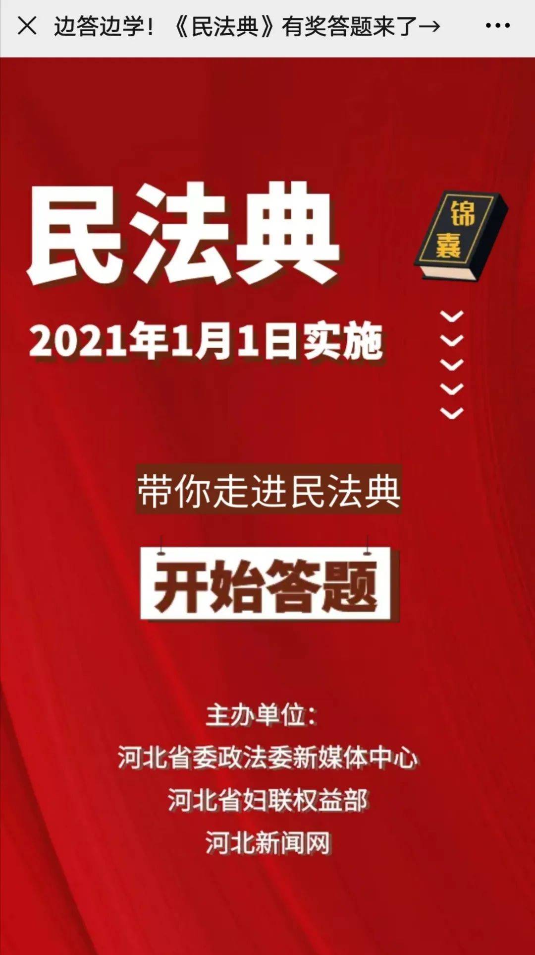 新澳门2024年正版免费公开,严实解答解释落实_共享版74.54.94