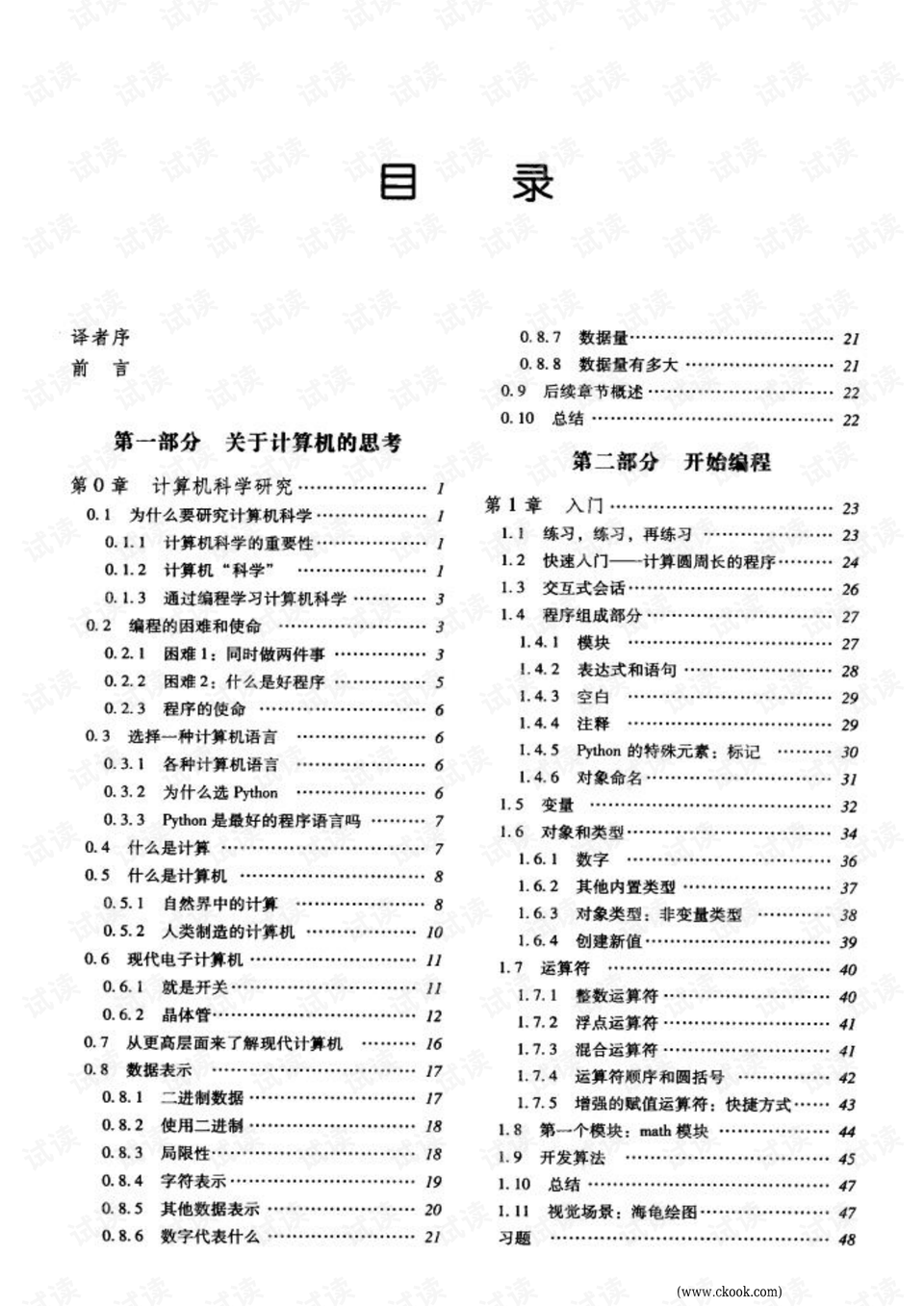 黄大仙三肖三码必中一期,必要解答解释落实_探索版16.8.17