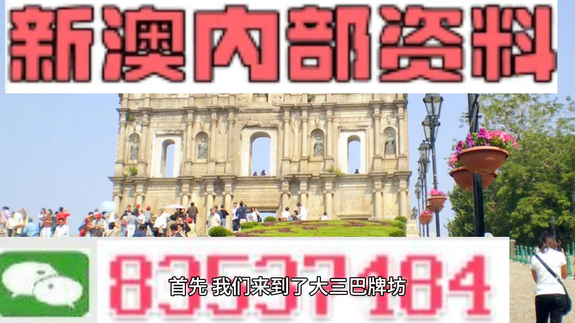 2024年新澳门今,传统解答解释落实_普及版16.74.79