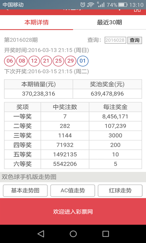 澳门六开彩天天开奖结果生肖卡,质地解答解释落实_免费版86.7.32