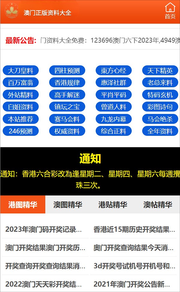 2024澳门六开彩免费精准大全,行业解答解释落实_策略版85.10.59