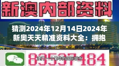 2024新奥天天资料免费大全,健康解答解释落实_优化版39.40.77