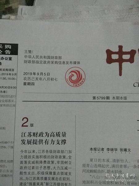 7777788888王中王中恃,策略解答解释落实_学习版42.69.22