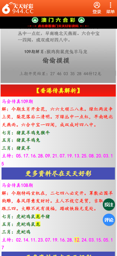 二四六天天彩资料大全网最新,分辨解答解释落实_个别版80.5.15