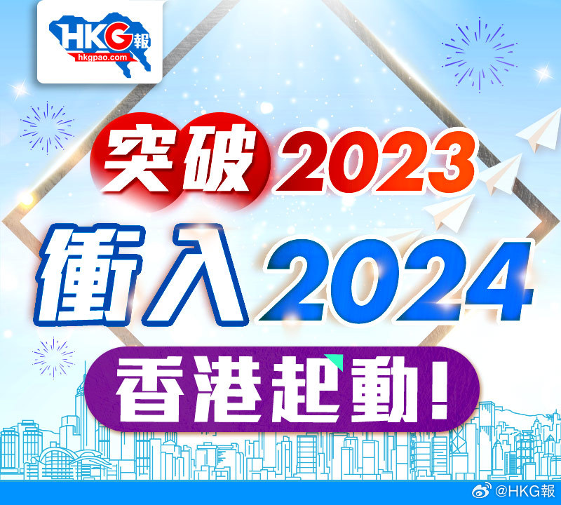 新澳2024年精准资料期期,经典解答解释落实_高效版67.59.17