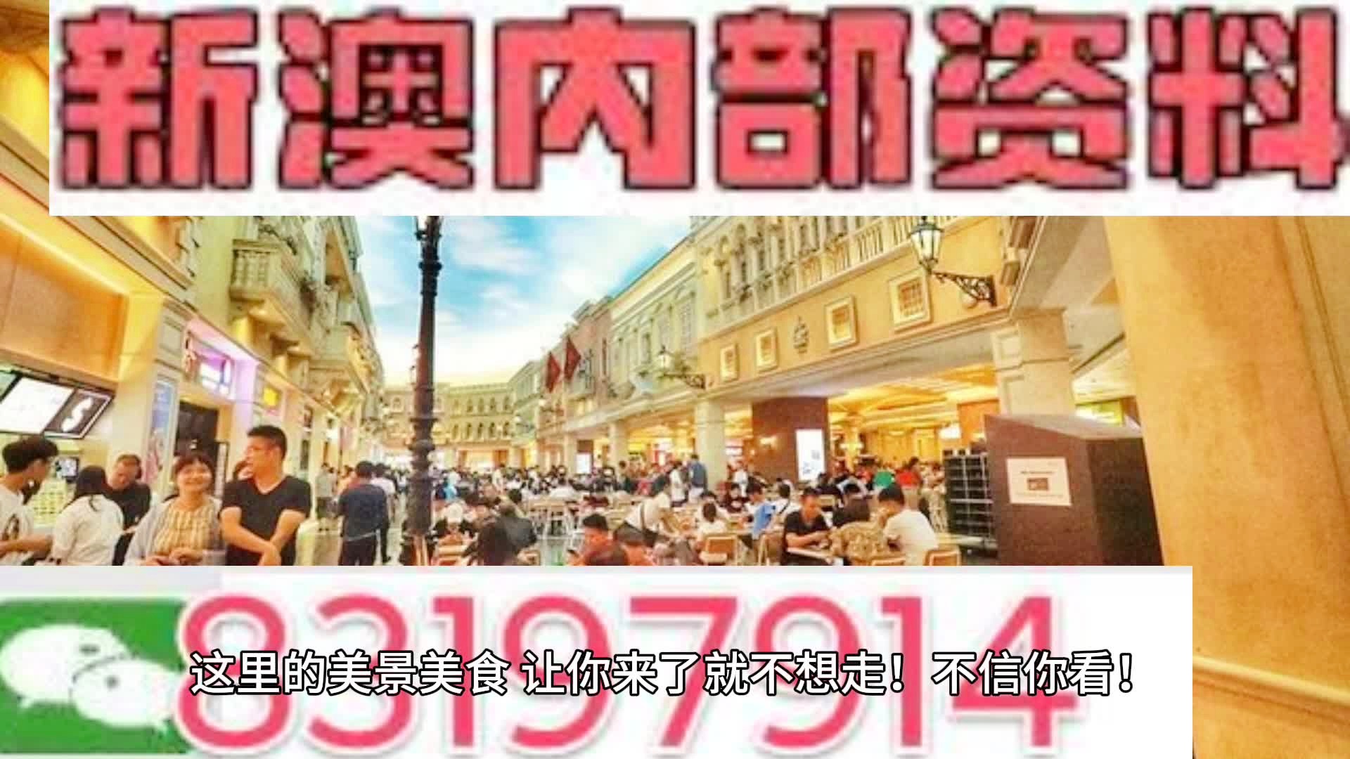 澳门内部资料独家提供,澳门内部资料独家泄露,坚实解答解释落实_极致版80.70.2