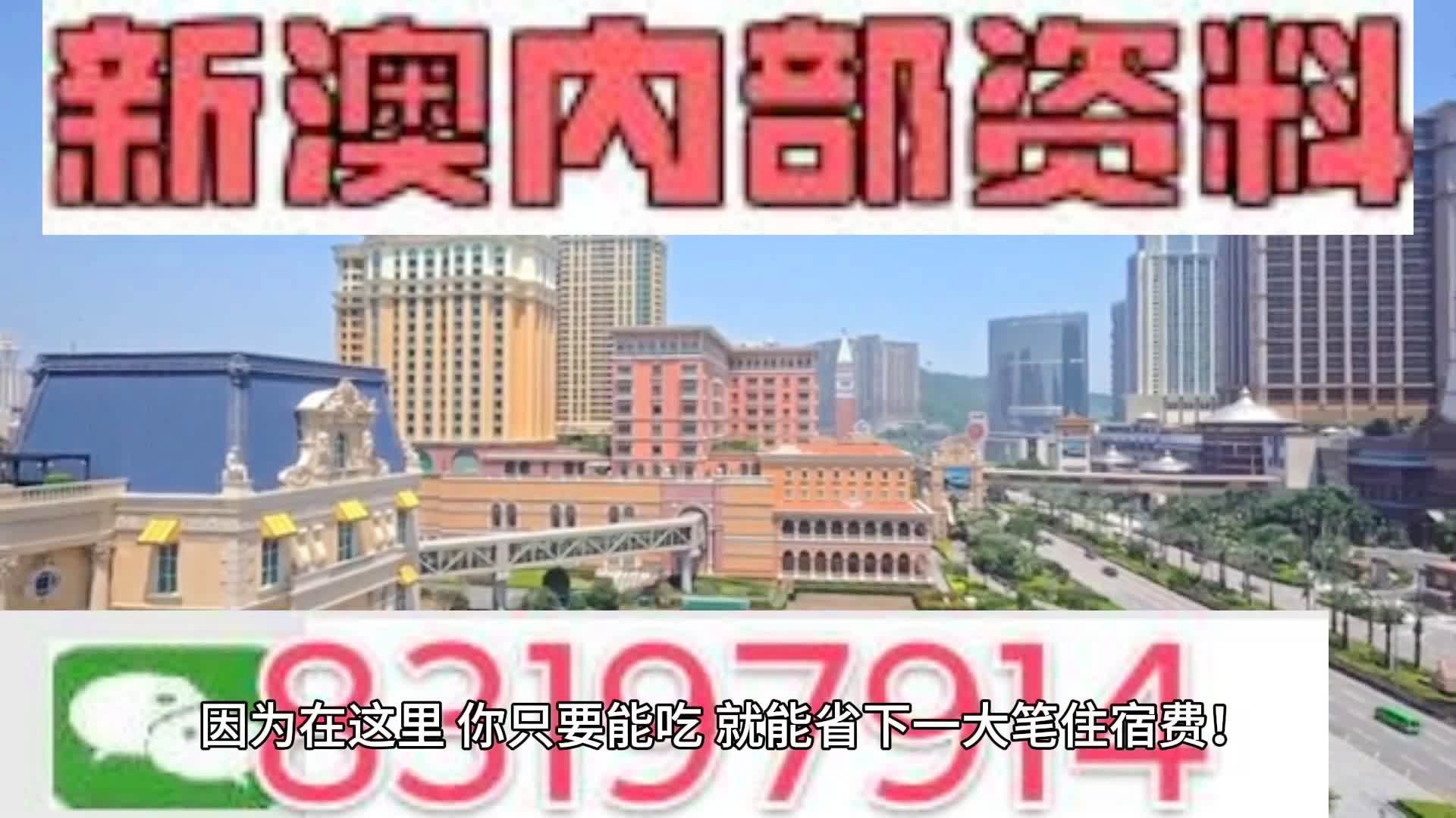 新2024年澳门天天开好彩,权威解答解释落实_综合版97.40.86