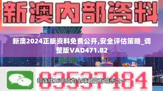 新澳天天开奖资料,合规解答解释落实_生存版74.54.60