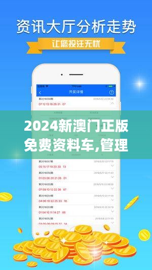 澳门最精准免费全网资料,新兴解答解释落实_终身版27.38.8