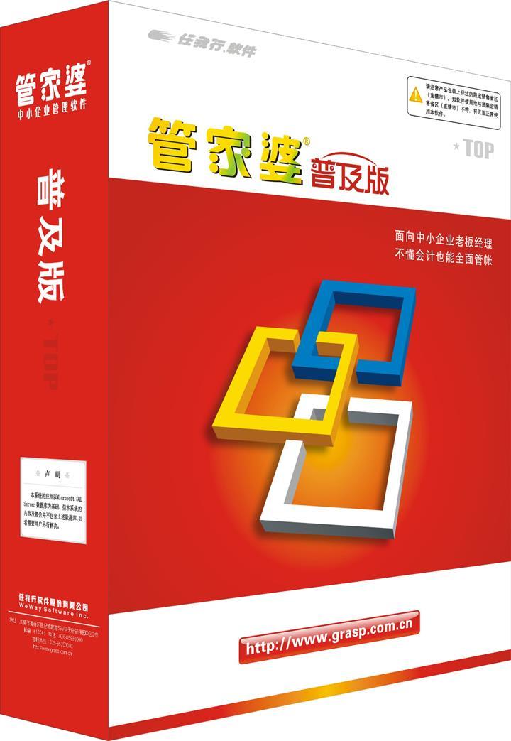 管家婆2024正版资料图38期,翔实解答解释落实_铂金版99.4.93